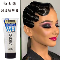 Jasper broken hair plate Hair gel cream jelly glue Bride wet hair styling Wet push Childrens stage Latin soft styling