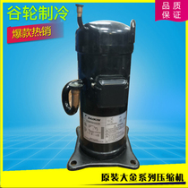 JT170G-K1YE JT1GCVDKYR JT1GCVDK1YR New original Daikin variable frequency compressor