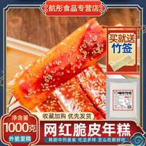 Hungry piggy Net red crispy rice cake Korean fried rice cake street snack rice cake bar commercial can be fried 1kg
