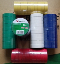 18 M Bull pvc electrical tape insulation electrical wire tape flame retardant black and white blue green yellow red GN-ET7