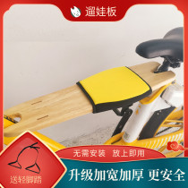 Shared motorcycle child seat portable pedal folding rear quick release