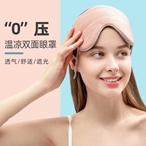 UK double-sided eye cover sleep shading special eye eye relieves eye fatigue hanging earplugs for men and women