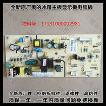 Midea refrigerator BCD-292TGEM BCD-292TGEL motherboard display board Main Control Board circuit board computer board