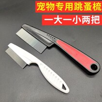 Pet dog cat leaping comb with flea comb white handle dense tooth comb stainless steel needle row comb