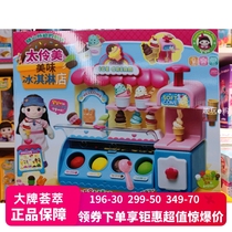 South Korea toytron Tai Ling Mei boys and girls home ice cream ice cream machine Burger shop color mud refrigerator toy