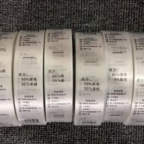 Spot clothing washing label component label custom-made washing water label custom-made cloth label