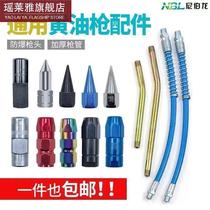 White Steel pointed butter gun gun head flat head pneumatic grease gun mouth digging machine high pressure butter gun head manual accessories