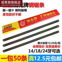 STEEL SAW STRIP STEEL FLOWER PLATE HIGH CARBON STEEL SAW BLADE SAW HAND MADE OF HANDMADE METAL CUT CARPENTER COARSE TEETH SLIM TOOTH STRIP ACCORDING TO BAR