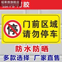 No parking glue stickers in the passage here Do not park in the garage storefront parking space