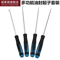 Change Cone Prying Hook Needle Bend Hook Right Angle Opener Hook Special Pointed Screwdriver Car Bend Hook Tuo Prong layering accessory
