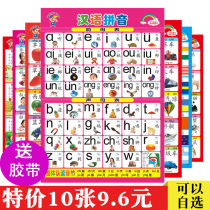 Childrens literacy wall chart full set of picture recognition wall stickers for toddlers and babies to recognize Chinese Pinyin alphabet wall paintings
