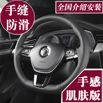 Siteng steering wheel cover hand seam Lavida Volkswagen Maitan Passat Golf Lingdu Tiguan Tian Yue Baoli leather