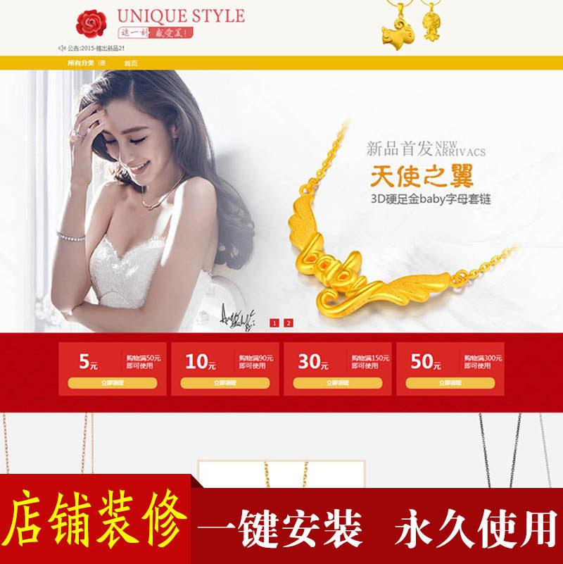 Taobao shop decoration centennial gold festival a decoration love jewelry industry general Wangpu professional version template