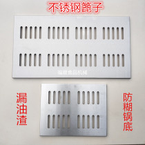 Gas Fryer Fryer French Fries Pans Fryer Fryer Frills Fryer Drain Mesh Strainer not stained stainless steel accessories drain grate