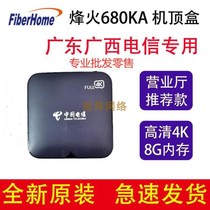 New whole box of beacon fire HG680-KA 4K 5G wireless Bluetooth IPTV guangguangguangguangguangguangguangxi Telecom set-top box