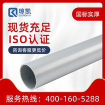 Qiongkai JDG KBG galvanized thread pipe buckle iron pipe metal concealed line pipe 20*1 0