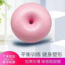 Pilates yoga doughnut yoga ball fitness ball Weight loss sports equipment Pregnant women hemispherical balance training rehabilitation