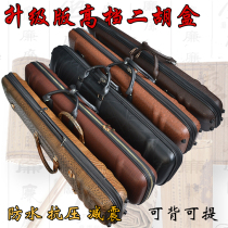 High-grade erhu box leather erhu box single shoulder back erhu box with hygrometer standard universal erhu box
