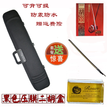 Upgrade erhu Press film box Erhu box black cloth face erhu box back can be sold by manufacturers