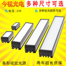 Bar machine vision light source High brightness and high uniformity LED bar light industrial light source A variety of optional specifications