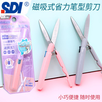 Hand brand SDI childrens DIY handmade special scissors Household portable small creative foldable pen-shaped paper-cutting knife