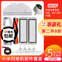 Adapt Xiaomi Mijia stone sweeping machine human accessories 1ST6T7 strainer edge brushed main roller brush Haipa tug smear