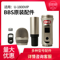 BBS U-1800VIP Original Microphone Shell Mesh Cover Microphone Middle Section Body Tail Pipe Lower Section Fittings