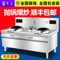 Induction cooker Commercial high-power hotel concave 15KW double stove Large hotel canteen electric frying stove Electromagnetic stove