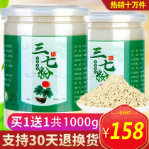 Yunnan Wenshan 20 head Sanqi powder flagship store Special Official 500g Tianqi powder tablet authentic 37 super fine powder