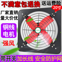 20 inch exhaust fan Industrial powerful high-power household ventilation Hotel kitchen fume window ventilation exhaust fan