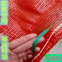 Encrypted Mesh Bag Mesh Bag Poultry Exclusive Bag Vegetable Fruit Bag Onion Potato Bag Corn Garlic Special Bag