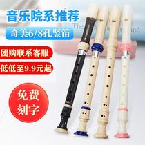 Chimei brand treble German clarinet instrument beginner 6 holes 8 holes elementary school children six holes eight hole flute