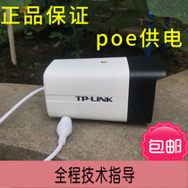 tplink camera outdoor waterproof 3-4 million POE network power supply monitoring infrared Hawk mobile phone remote watch