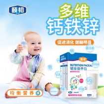 Yi beginning at the national level in the areas of infant child food supplement package nutrition bags infant baby children calcium iron zinc vitamin 6-3 6 yue