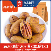 (Full 300-180) Good shop flagship store official website milk fragrant bacon fruit 120g cream longevity fruit