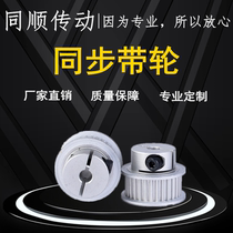 Clamping type timing pulley HTCPA30-S3M060-10 S5M S8M100 150 250 Custom timing pulley