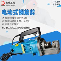 Small portable electric hydraulic steel cut RC16 handy and convenient screw thread steel cutting machine quick wire breaking pliers