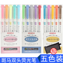 Japanese zebra zebra highlighter student notes with light Mark pen ins Wind color double head marker pen rough key wkt7 fluorescent color pen Mildiner set flagship store same model