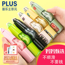 Japan plus Prussian correction tape modified with large capacity limited student correction tape can replace the core imported stationery female cute girl change character with junior high school students