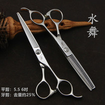 Dancing water hair scissors GJ60 comprehensive cut six inch thin cut male and female hair general haircut tooth cut hair volume 25%