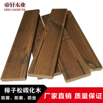 Anticorrosive wood floor outdoor terrace carbonized wooden board grape frame courtyard balcony outdoor carbonized wood ceiling wall panel