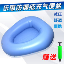 Lehui bedridden patient inflatable potty Pregnant women household lying toilet receptacle urinal Elderly bedridden care products