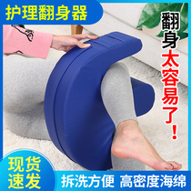 Bed-turning aid multi-function paralyzed patient care household supplies pregnant women elderly turn-over pad U-shaped artifact