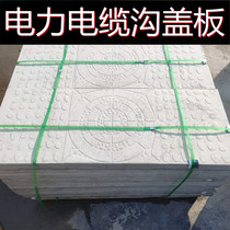 Customized Concrete Steel Brazed Plate roadside manhole cover drainage ditch power cable ditch cover cement manhole cover