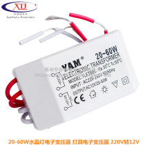 20-60W crystal lamp electronic transformer Lighting electronic transformer 220V to 12V electronic transformer