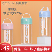 Milkshake cup electric mixing cup convenient shaking cup go out to make milk powder cup bottle with tick mark lazy and portable
