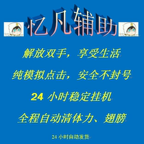 (Hang up year card) Magic Spirit Summon Yifan auxiliary script automatically hang up