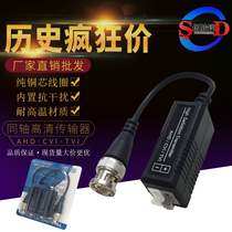 Twisted pair passive transmitter bnc coaxial HD AHD TVI CVI monitoring bnc Network cable connector