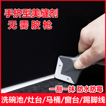 Seaming agent waterproof and mildew-proof hand-extruded ceramic tile floor tile special kitchen stove sink gap toilet edge filling