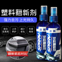 Bench wax instrument panel interior refurbishment car leather seat maintenance agent dustproof Sun sunscreen polish wax fragrance coating